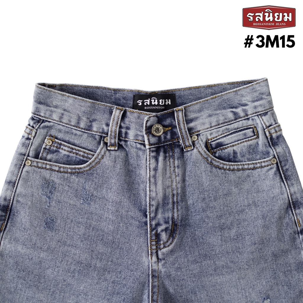 กางเกงยีนส์ 3 ส่วนผู้หญิงเอวสูง รุ่น 3M15 Rossaniyom Jeans