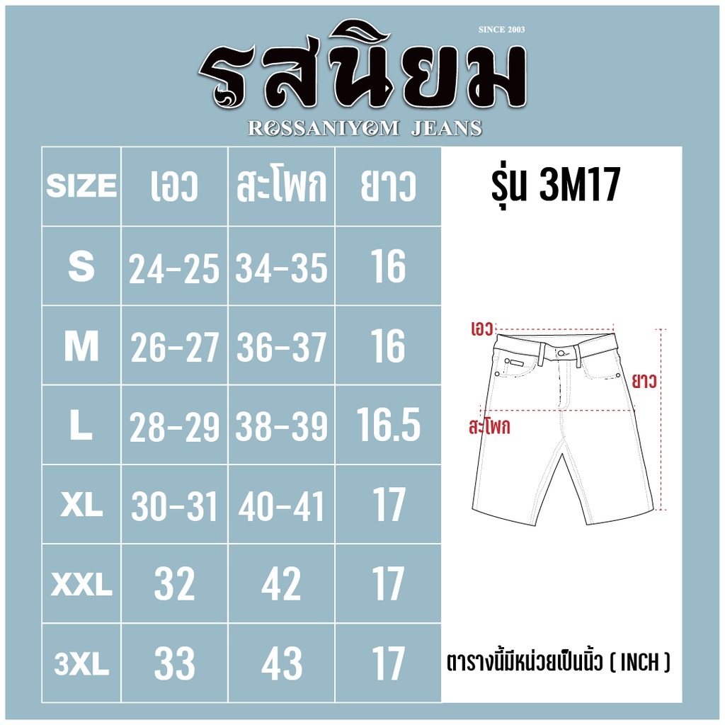 กางเกงยีนส์ 3 ส่วนผู้หญิงเอวสูง รุ่น 3M17 Rossaniyom Jeans