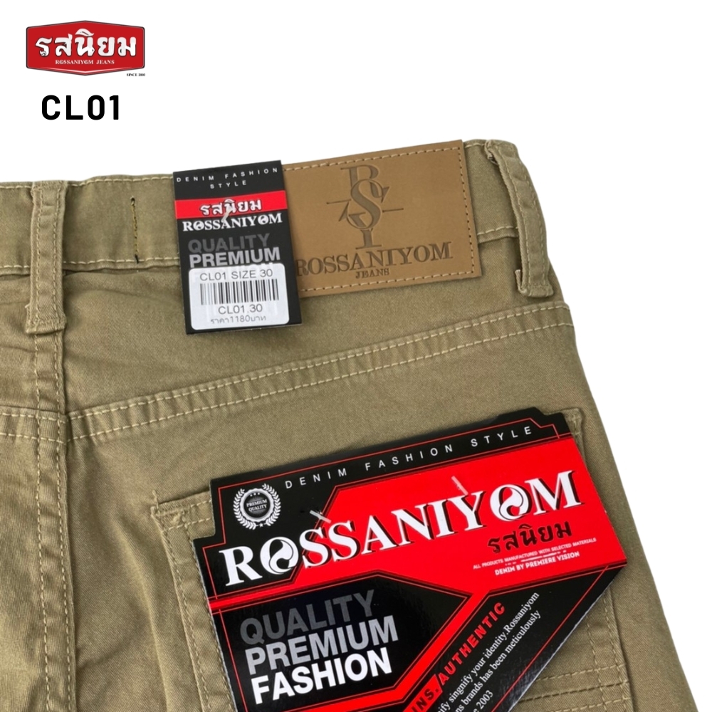 กางเกงชิโน่ชาย ทรงกระบอก สีน้ำตาล รุ่นCL01 Rossaniyom Jeans 