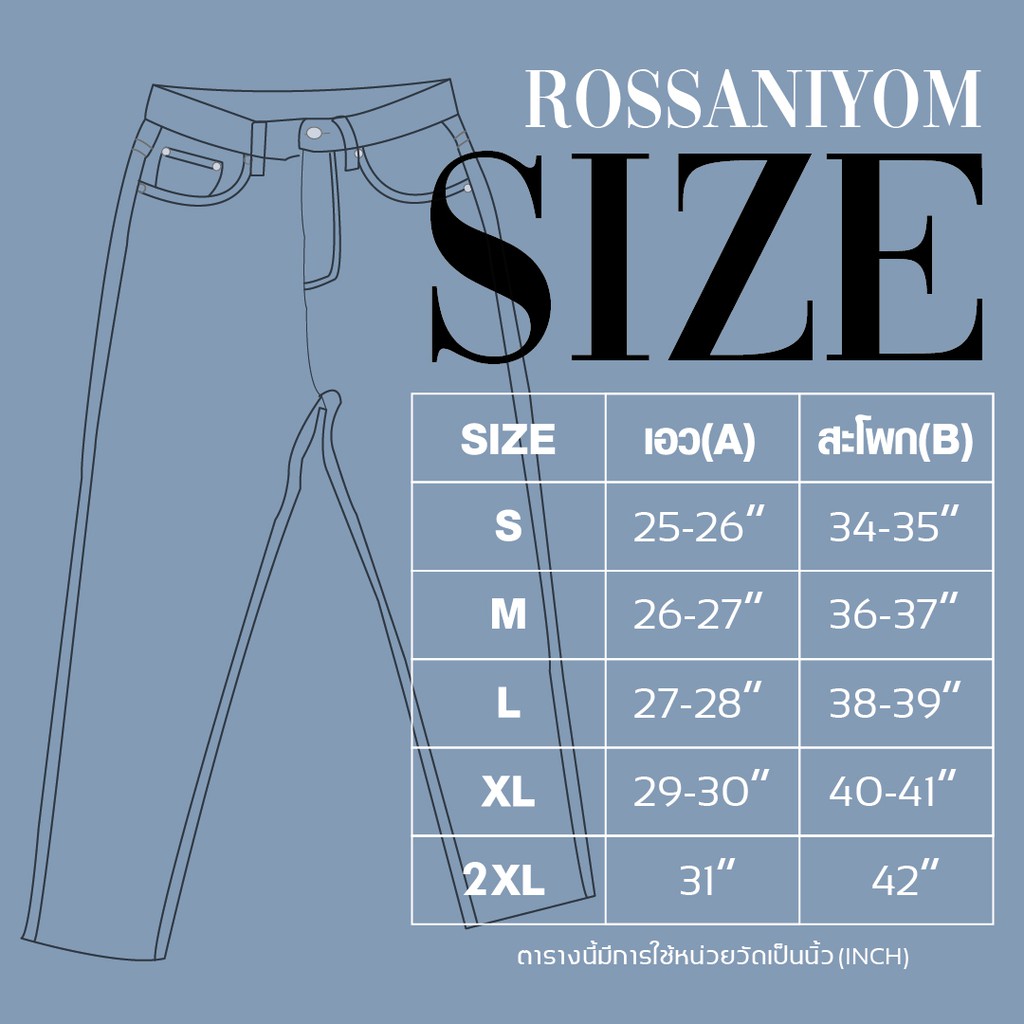 กางเกงยีนส์ทรงบอย รุ่นBM47 Rossaniyom Jeans