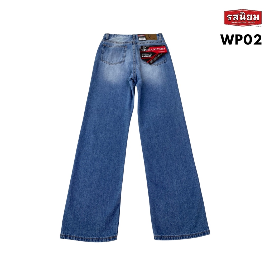 กางเกงยีนส์ขากระบอกผู้หญิง รุ่นWP02 Rossaniyom Jeans