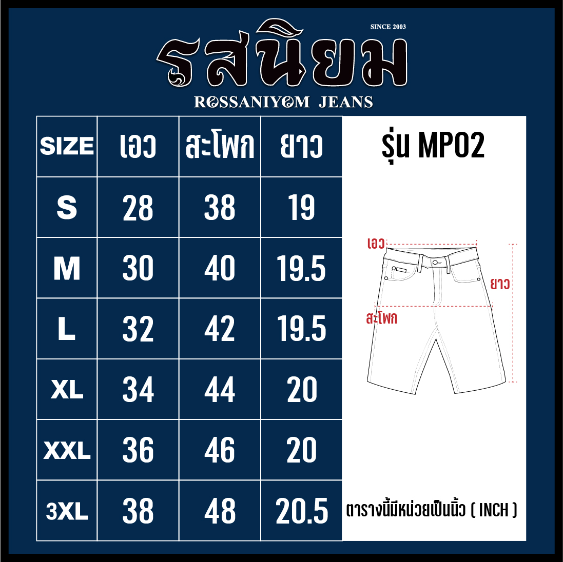 Size Chart MP02