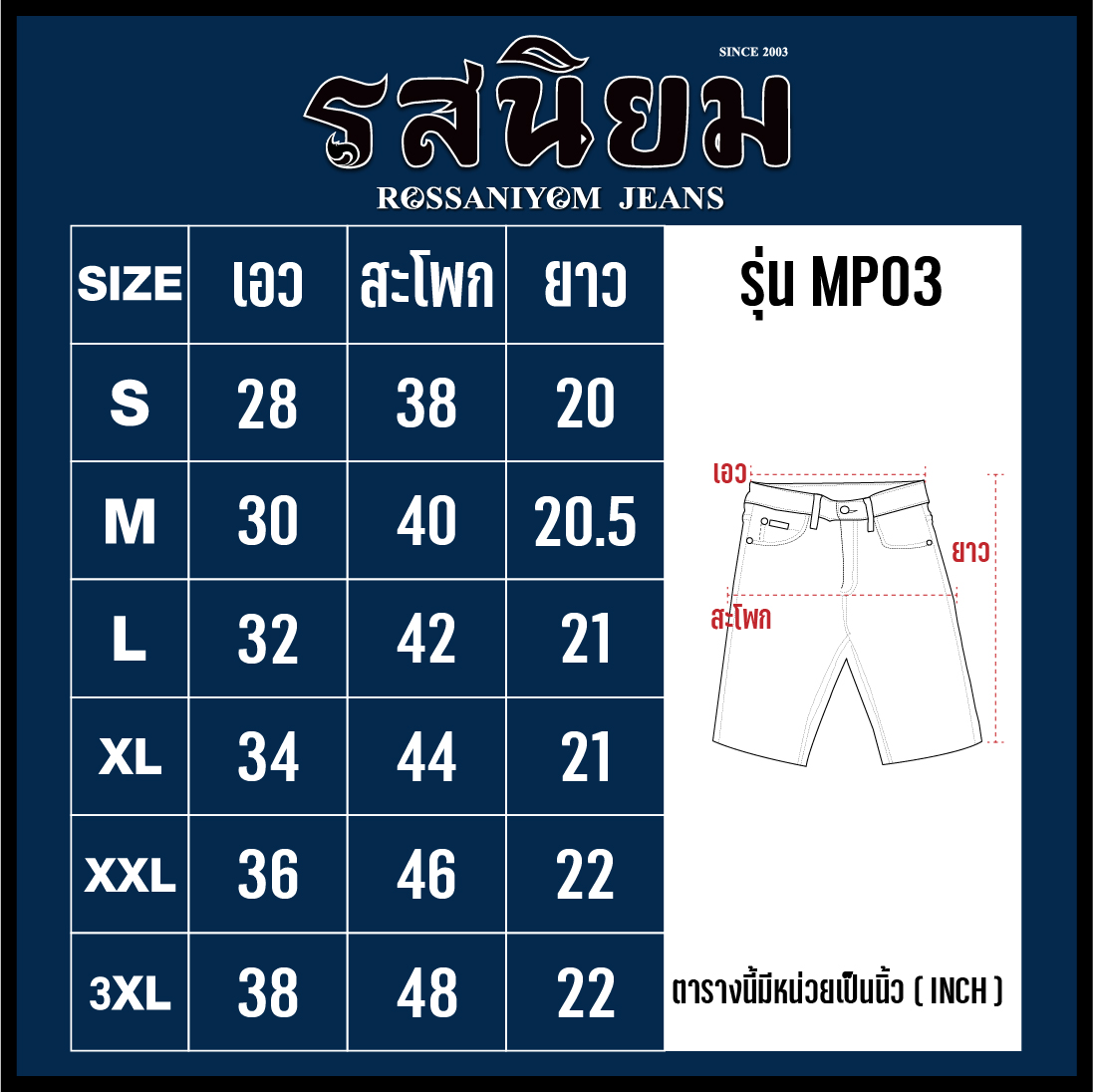 Size Chart MP03