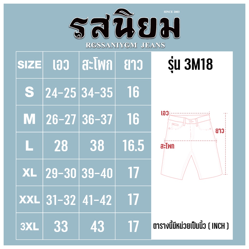 Size Chart  3M18