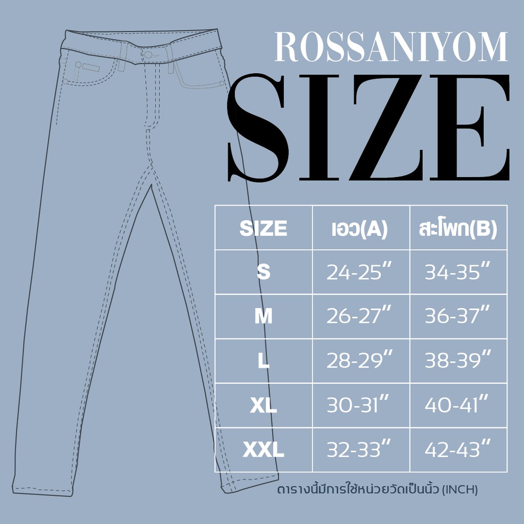 Size Chart X06