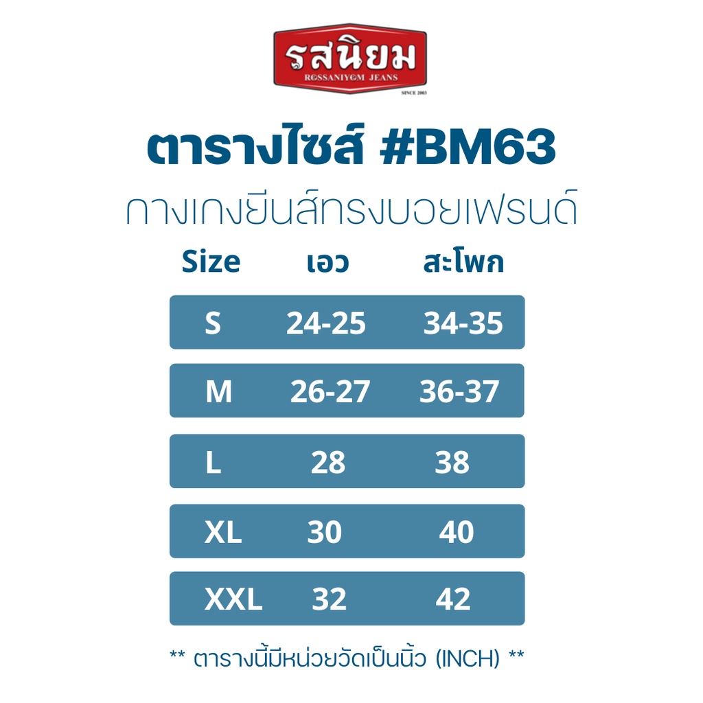 Size Chart BM63