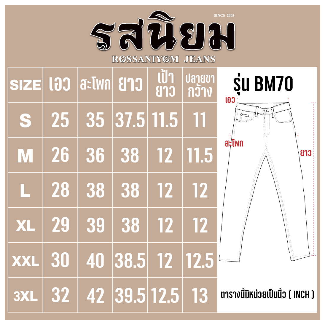 Size Chart BM70