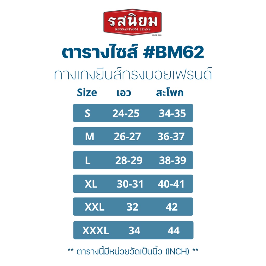 Size Chart BM62