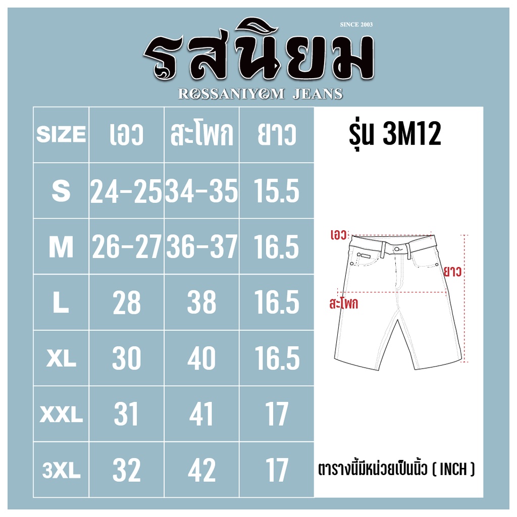 Size Chart  3M12